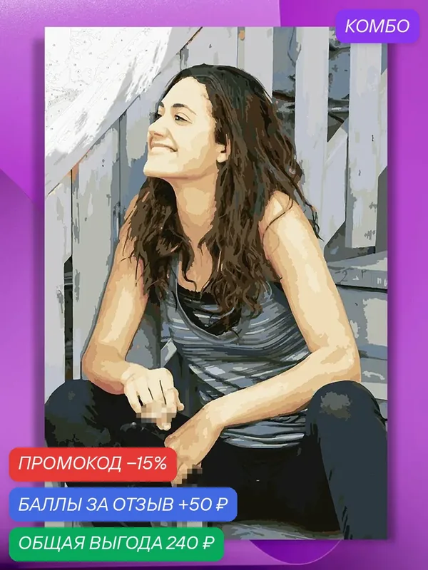 Картина по номерам на холсте Бесстыжие - Фиона на крылечке, 40 х 60 см — КУЛЬТУРА ЦВЕТА, промокод и 50 баллов за отзыв Яндекс Маркет