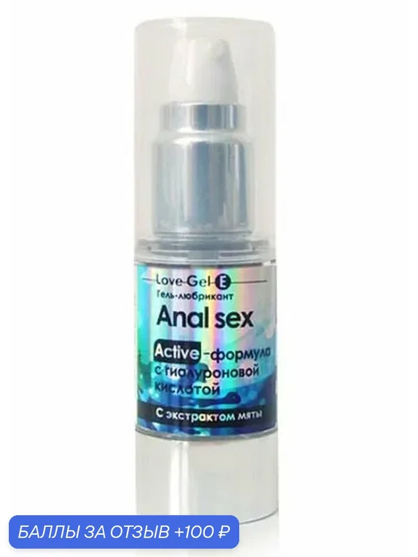 Анальный гель Lovegel Anal 20 гр на водной основе без запаха для комфортных ощущений — Биоритм, 100 баллов за отзыв Яндекс Маркет