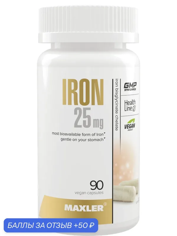Железо Maxler Iron 25 mg Bisglycinate Chelate 90 вегетарианских капсул — Maxler, 50 баллов за отзыв Яндекс Маркет