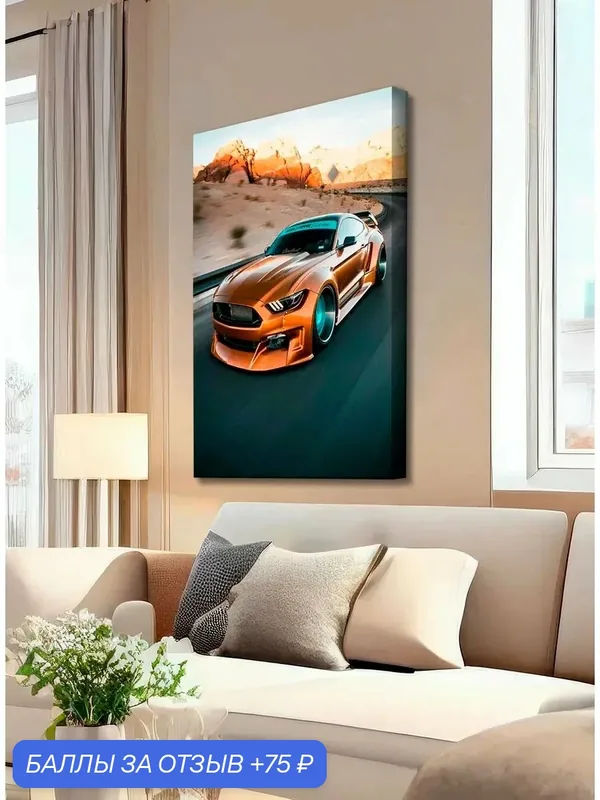 Картина "Ford Mustang", на стену для интерьера 50х70см 1шт, на деревянном подрамнике — karTTina, 75 баллов за отзыв Яндекс Маркет