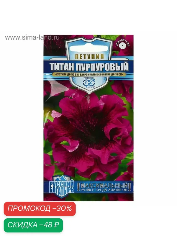 Семена цветов Петуния "Титан пурпуровый", ц/п, бахромчатый, серия Русский Богатырь, 7 шт — Гавриш, скидка по промокоду Яндекс Маркет
