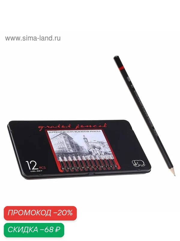 Набор карандашей чернографитных Gladed Pencil, 12 штук, твердость 2Н-8В — Сима-ленд, скидка по промокоду Яндекс Маркет