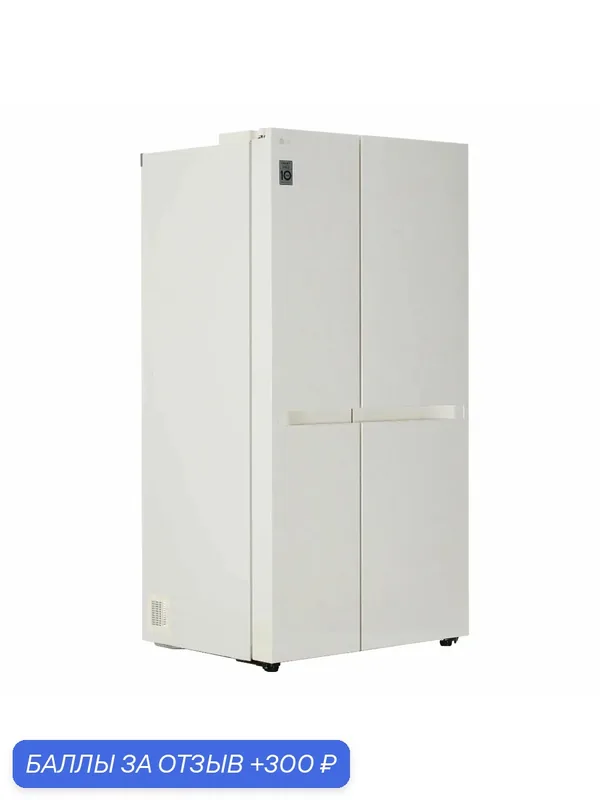 Холодильник Side by Side LG GC-B257KEHW, 658 л, No Frost, 420 кВт·ч/год, инверторный компрессор, бежевый — LG, 300 баллов за отзыв Яндекс Маркет