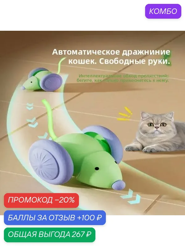 Игрушка для животных — 100 баллов за отзыв Яндекс Маркет