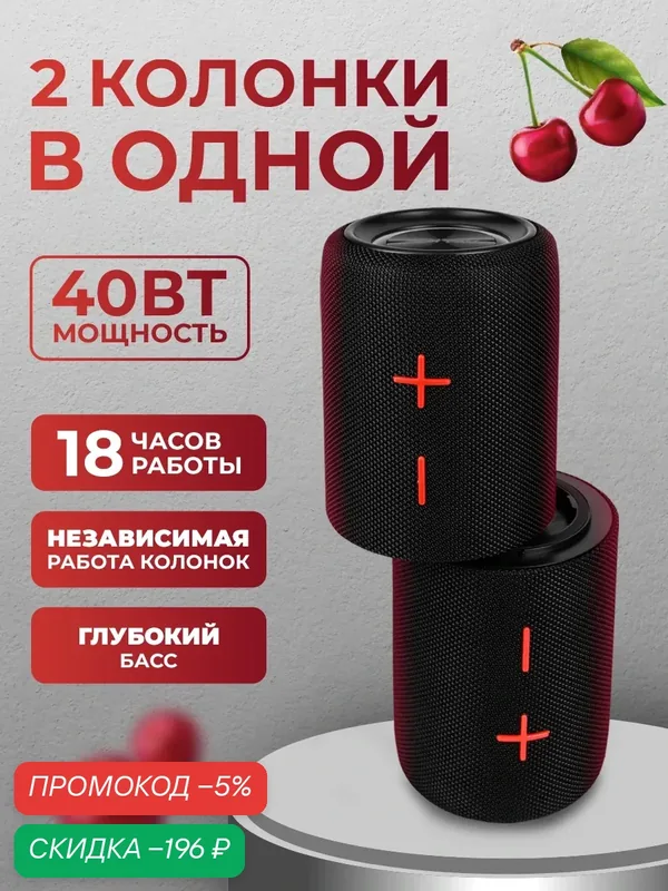 Колонка портативная, 3в1, Bluetooth, 20Вт*2, TWS синхронизация, 18 часов работы, RGB-свет, как jbl и marshall, черная — WALKER, скидка по промокоду Яндекс Маркет