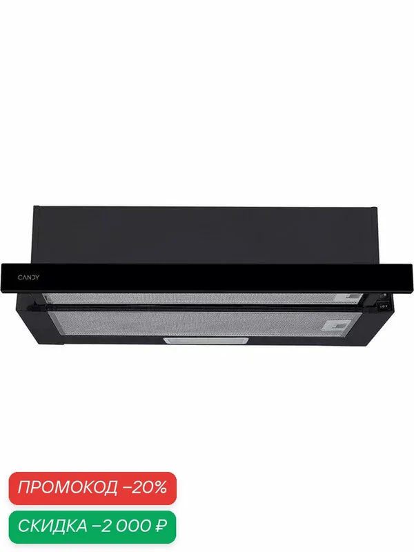 Вытяжка телескопическая CANDY CBT60RBG-07, Мощность 650 м3/ч, Мощность подключения 107 Вт, Ширина 60 см — Candy, скидка по промокоду Яндекс Маркет
