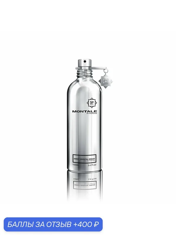 MONTALE Sweet Oriental Dream парфюмерная вода для женщин и мужчин 100 мл / духи женские мужские Монталь парфюм Франция — MONTALE, 400 баллов за отзыв Яндекс Маркет