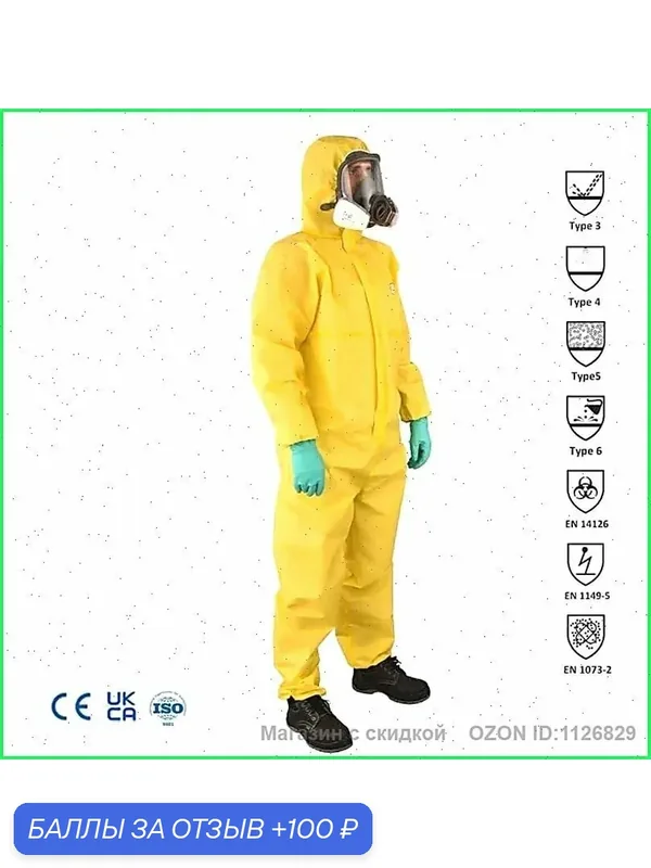 Многоразовый комбинезон химической защиты воздухопроницаемый, KONZER 4000, M (96-100/170-176) — ROMIKY, 100 баллов за отзыв Яндекс Маркет