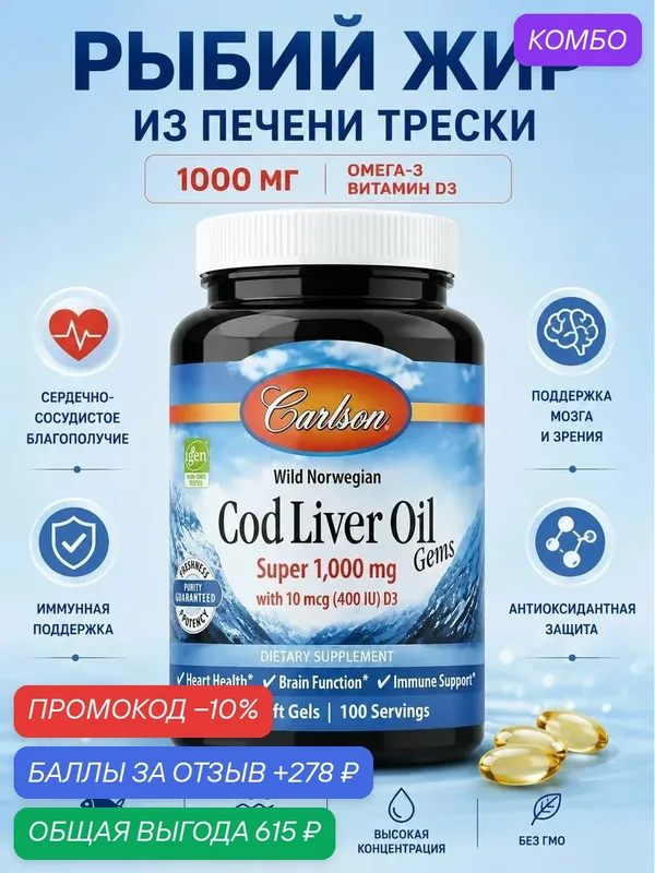 Витамины сша — Life Extension, промокод и 278 баллов за отзыв Яндекс Маркет