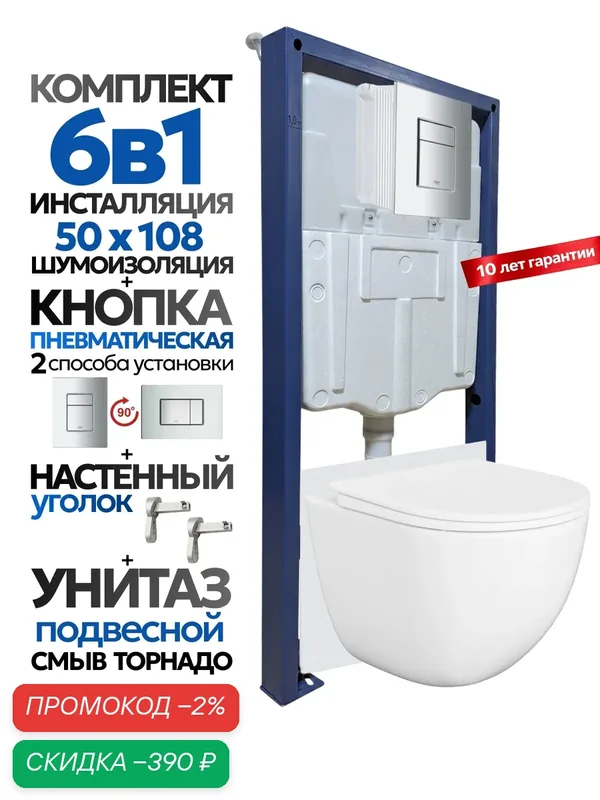 Комплект: Инсталляция JOKI Гранд JK02155П+Кнопка 38732CHROME хром+Стелла ХЛ Т JK0011011 белый унитаз, смыв торнадо — JOKI, скидка по промокоду Яндекс Маркет