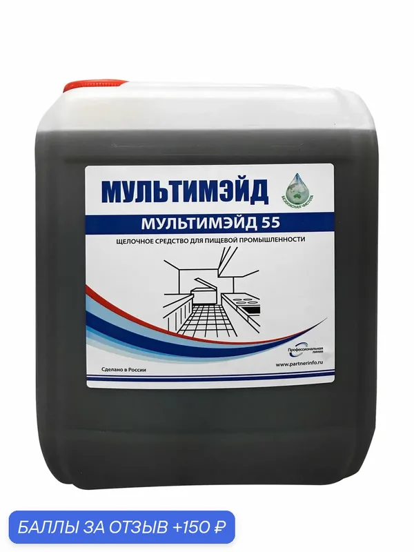 Мультимэйд 55 антижир для кухни, профессиональный обезжириватель, средство для удаления жира и нагара, концентрат 5 л — Мультимэйд, скидка по промокоду Яндекс Маркет