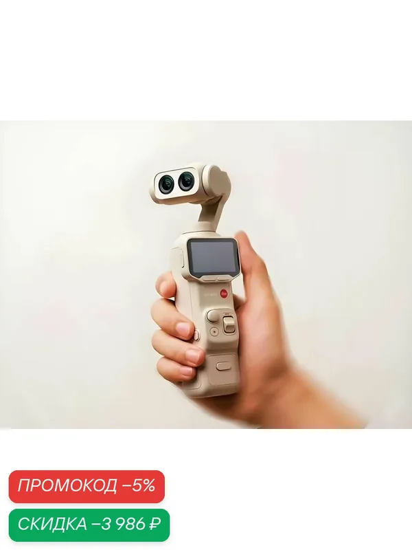 Видоискатель Insta360 Luna ultra, с магнитным креплением, поворотный механизм, 8Kбелый — Insta360, скидка по промокоду Яндекс Маркет
