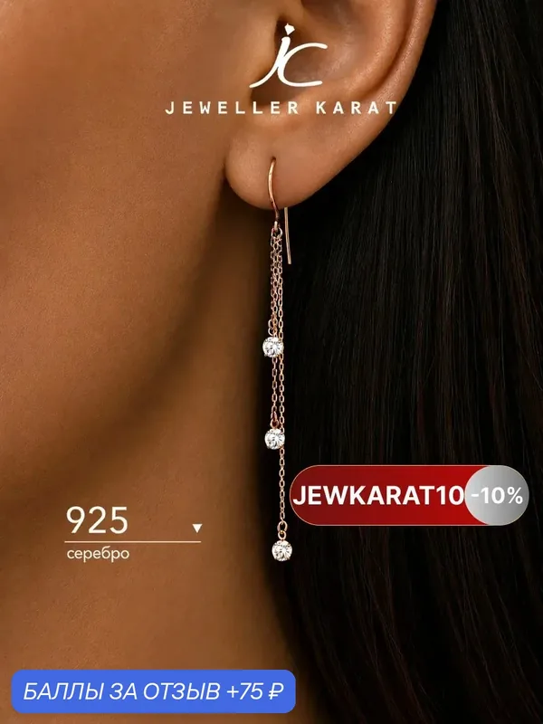 Серьги, серебро, 925 проба, золочение, фианит — Ювелир Карат, 75 баллов за отзыв Яндекс Маркет