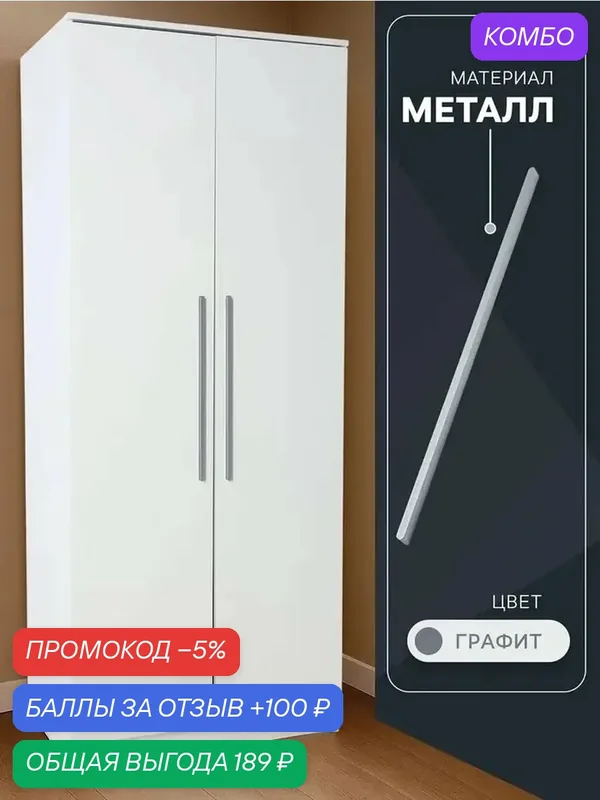 Современная ручка-скоба с графитовым покрытием — 100 баллов за отзыв Яндекс Маркет