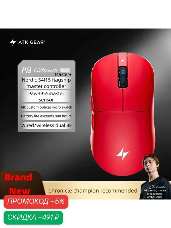 ATK Игровая мышь, проводное подключение Dragonfly A9 Ultimate, VERMILION — ATK, скидка по промокоду Яндекс Маркет
