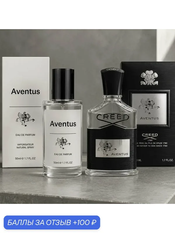 Духи "AVENTUS CREED", масляные, суперстойкие, 50 мл, мужские — 100 баллов за отзыв Яндекс Маркет