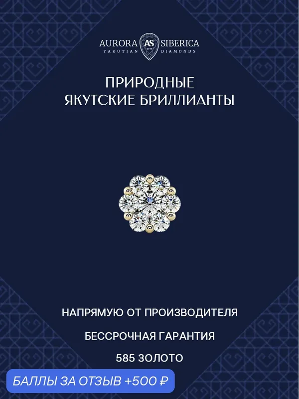 Подвеска, желтое золото, 585 проба, бриллиант — AURORA SIBERICA, 500 баллов за отзыв Яндекс Маркет