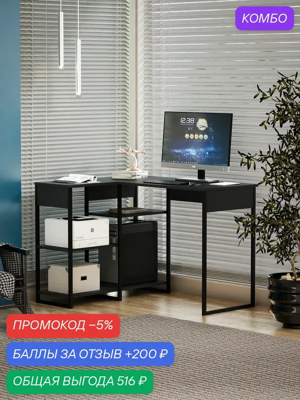 Стол Интро-9122 чёрный письменный, компьютерный, угловой, для офиса, для ноутбука, для школьника, для пк, деревянный для учебы — Profimebel, скидка по промокоду Яндекс Маркет