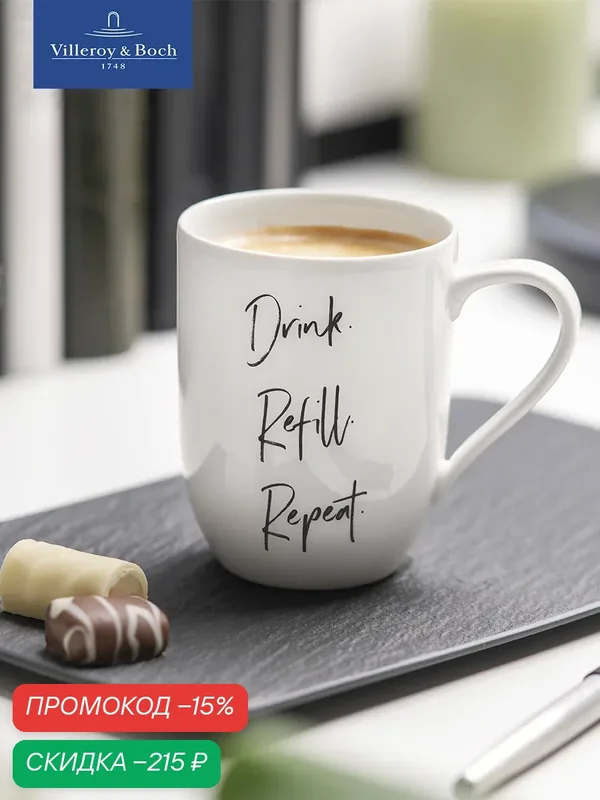 Кружка для чая и кофе 340 мл, Drink. Refill. Repeat./Выпей. Наполни. Повтори, Statement, Villeroy & Boch, Премиум-Фарфор — Villeroy & Boch, скидка по промокоду Яндекс Маркет