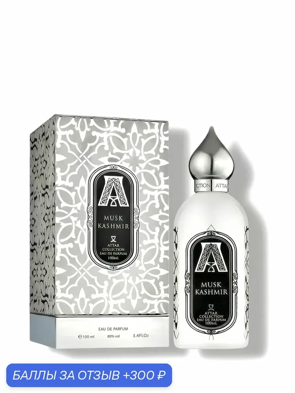 Attar Collection Парфюмерная вода Musk Kashmir, восточный аромат, 100 мл — Attar Collection, 300 баллов за отзыв Яндекс Маркет