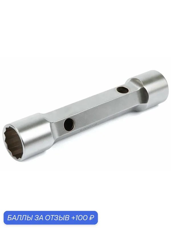 Licota AWT-TBF2729 Ключ торцевой, прямой, двусторонний, кованый, 27 мм х 29 мм — Licota, 100 баллов за отзыв Яндекс Маркет