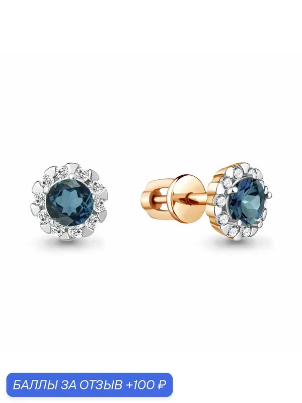 Серьги пусеты, серебро, 925 проба, золочение, Лондон топаз, фианит — Diamant online, 100 баллов за отзыв Яндекс Маркет