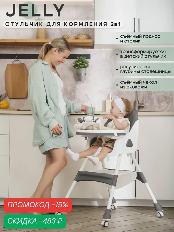 Стульчик для кормления детский Jovola Jelly от 6 до 36 месяцев, темно-серый — JOVOLA, скидка по промокоду Яндекс Маркет