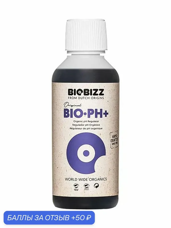 Удобрение / Регулятор кислотности pH-воды BioBizz pH Up 250 л. — BioBizz, скидка по промокоду Яндекс Маркет