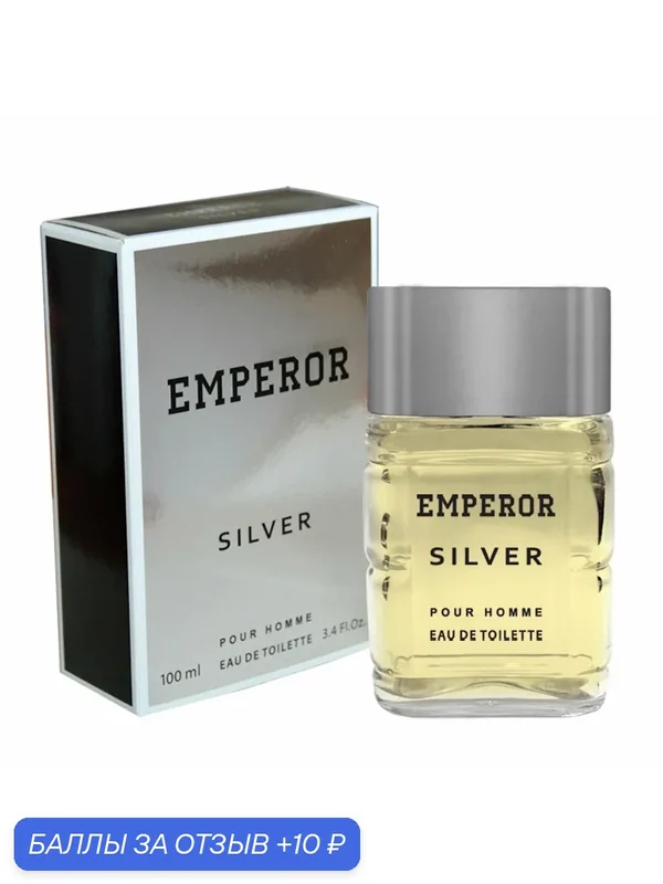 Туалетная вода Delta Parfum "Emperor Siver", мужская, древесно-мускусная, 100мл — Delta Parfum, скидка по промокоду Яндекс Маркет