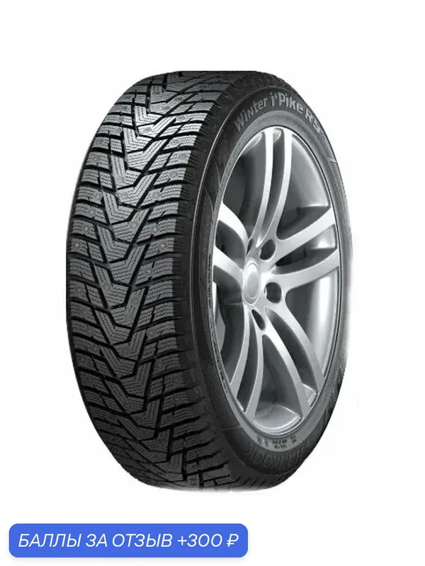 Шина Hankook Winter I'Pike RS2 W429 225/45 R19 96T (шип) — Hankook Tire, скидка по промокоду Яндекс Маркет
