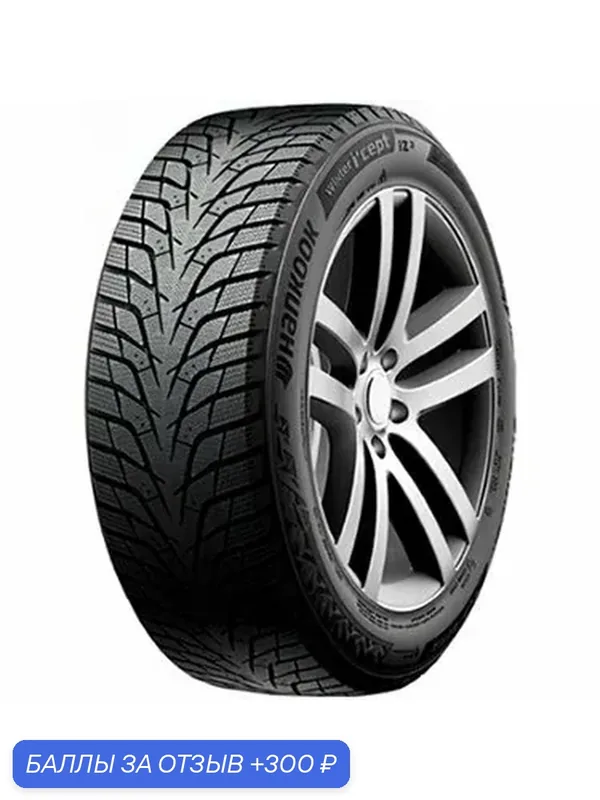 Шина Hankook Winter I'Cept IZ3 W636 235/55 R19 105H — Hankook Tire, скидка по промокоду Яндекс Маркет