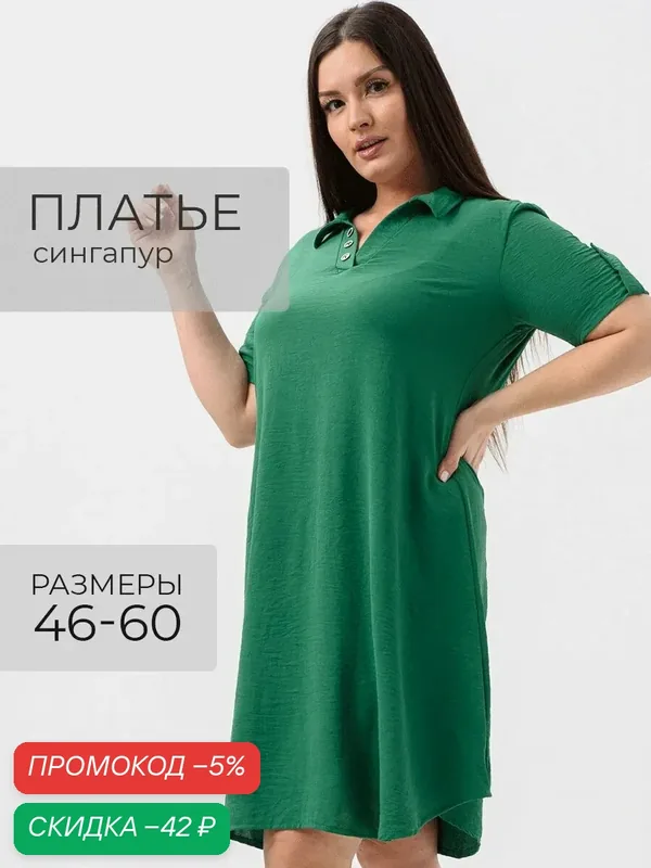 Платье Лето — UDEL, скидка по промокоду Яндекс Маркет