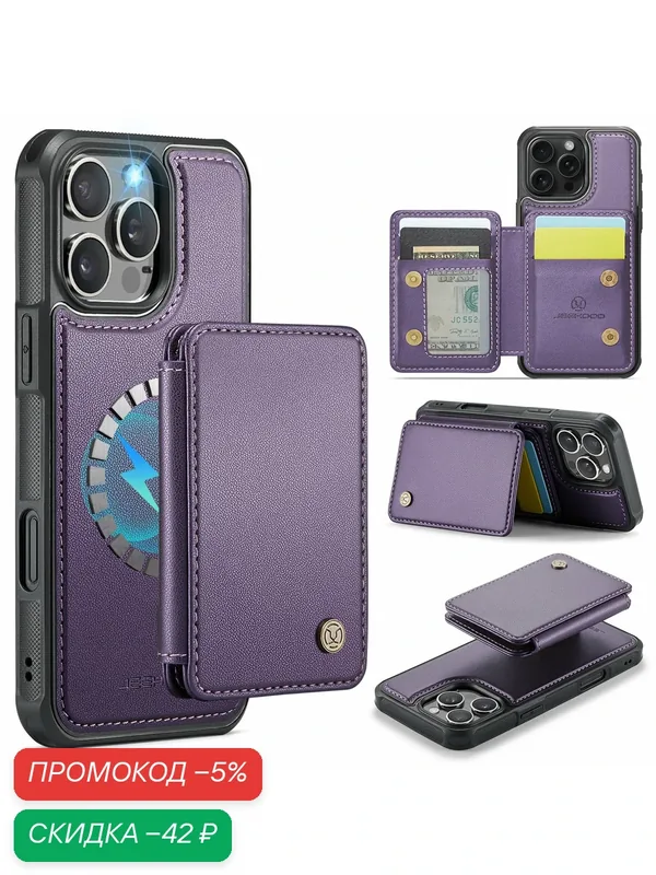 Магнитный чехол "Два в одном" suteni, для iPhone 7/8, PU+TPU, 612 фиолетовый — скидка по промокоду Яндекс Маркет