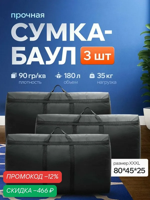 Сумка — скидка по промокоду Яндекс Маркет
