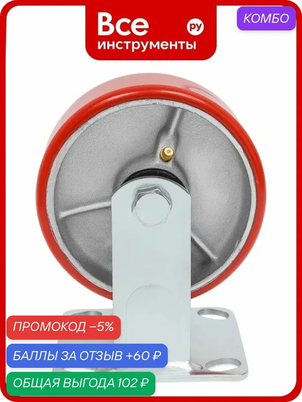Колесо промышленное неповоротное с подшипником 125мм ПУ/чугун Gigant G-04-09-36 с пенополиуретановой контактной частью — GIGANT, скидка по промокоду Яндекс Маркет