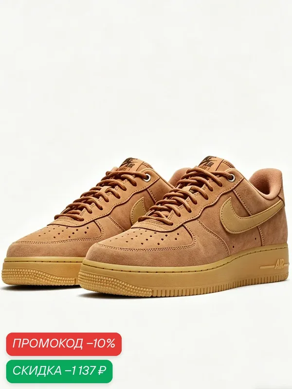 Кроссовки AIR FORCE 1 CJ9179-200 — NIKE, скидка по промокоду Яндекс Маркет