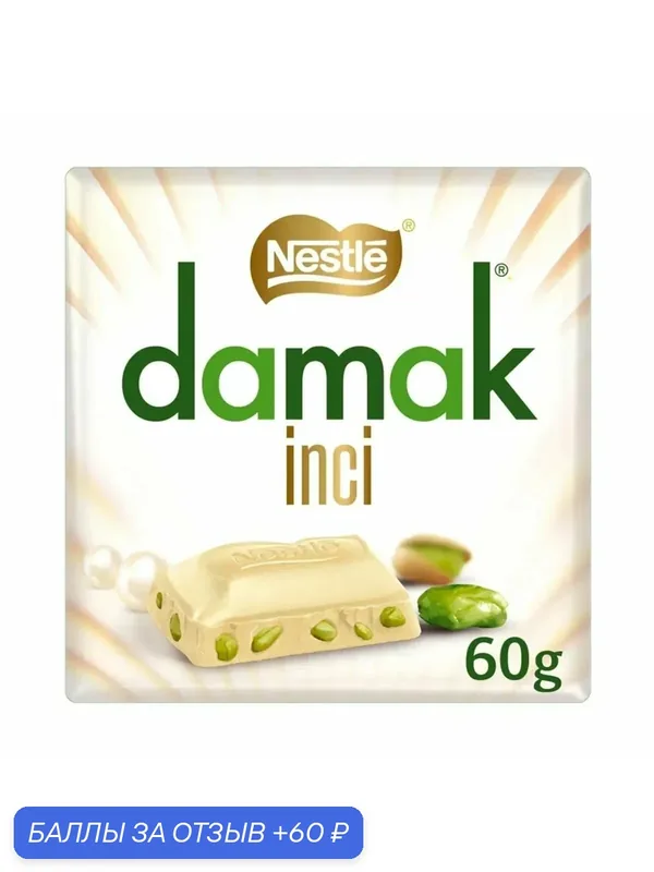Шоколад DAMAK Nestle INCI Белый с кусочками фисташек 60г(Турция) — Nestlé, 60 баллов за отзыв Яндекс Маркет