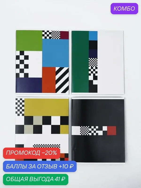 Тетрадь ArtFox "Ошибка", А5, на скрепке, 48 листов, плотность 65г/м², микс — ArtFox, промокод и 10 баллов за отзыв Яндекс Маркет