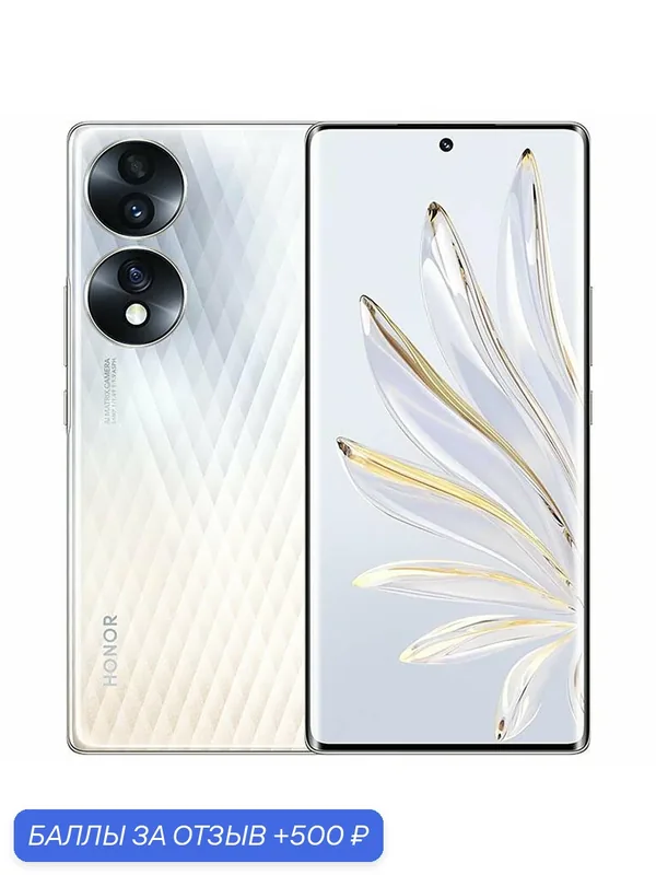 Смартфон HONOR 70 5G 8/256 ГБ White, Global, Dual nano SIM, Процессор Snapdragon 778G Plus — HONOR, 500 баллов за отзыв Яндекс Маркет