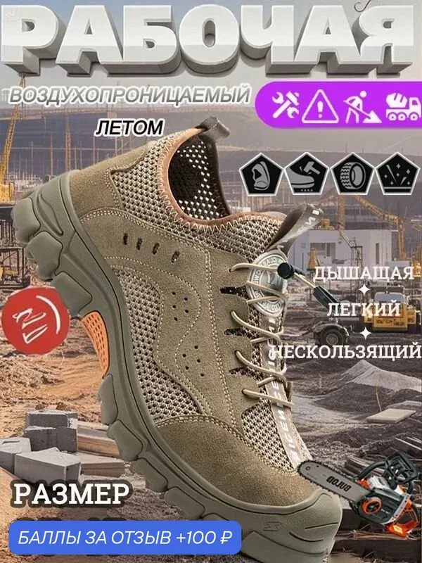 Кроссовки рабочие-ROMIKY — ROMIKY, 100 баллов за отзыв Яндекс Маркет