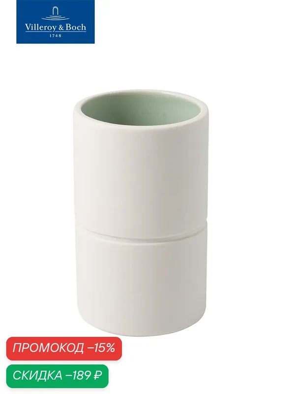 Ваза интерьерная S It's my home like. by Villeroy & Boch, Фарфор — Villeroy & Boch, скидка по промокоду Яндекс Маркет