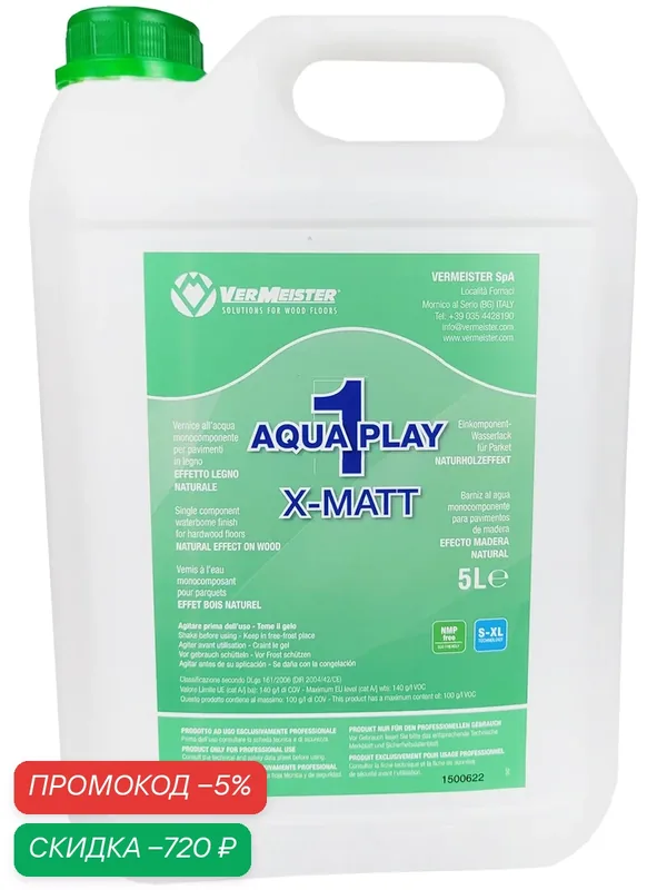 AQUAPLAY-1 Vermeister Однокомпонентный лак (матовый) для паркета на водной основе — Vermeister, скидка по промокоду Яндекс Маркет