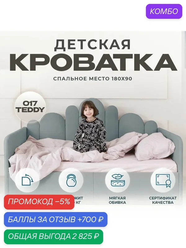 Детский диван-кровать 180 90 см Ассоль светло-синий с ящиком, кровать детская от 3х лет, 2 изголовья — Три кроватки, скидка по промокоду Яндекс Маркет