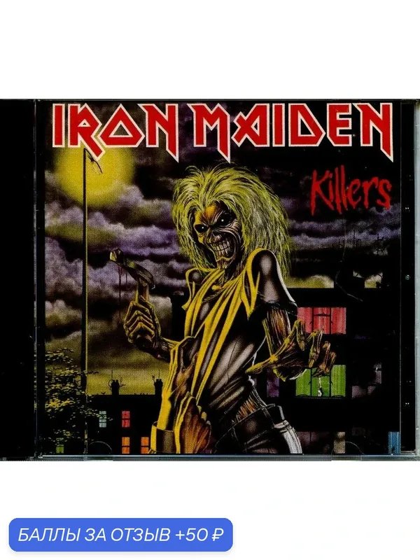 IRON MAIDEN - Killers 1981 г. — 50 баллов за отзыв Яндекс Маркет