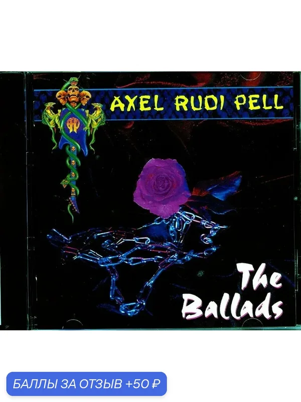 Axel Rudi Pell - The Ballads 1993 г. — 50 баллов за отзыв Яндекс Маркет