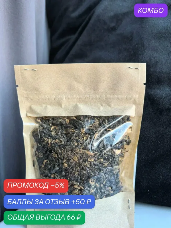 "Золотая улитка" - уникальный красный чай — промокод и 50 баллов за отзыв Яндекс Маркет