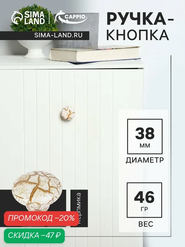 Ручка-кнопка CAPPIO ART Ceramics 011, d=38 мм, керамическая, белая с текстурой — CAPPIO, скидка по промокоду Яндекс Маркет