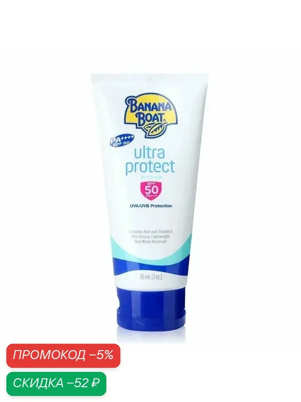 Банановая лодка SPF 110 солнцезащитный крем для всего тела, водостойкий, защита от пота и ультрафиолетовых лучей, 90 мл. — скидка по промокоду Яндекс Маркет