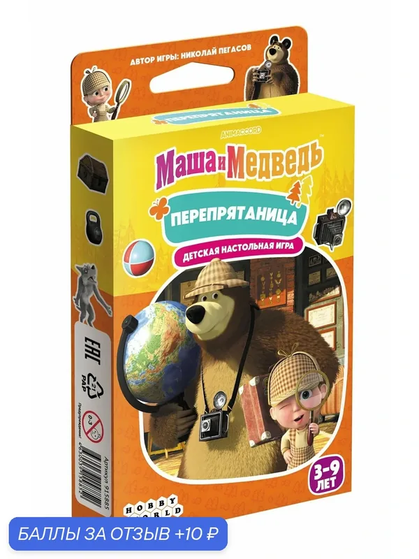 Настольная игра Маша и Медведь: Перепрятаница, для 2-8 человек — HOBBY WORLD, 10 баллов за отзыв Яндекс Маркет