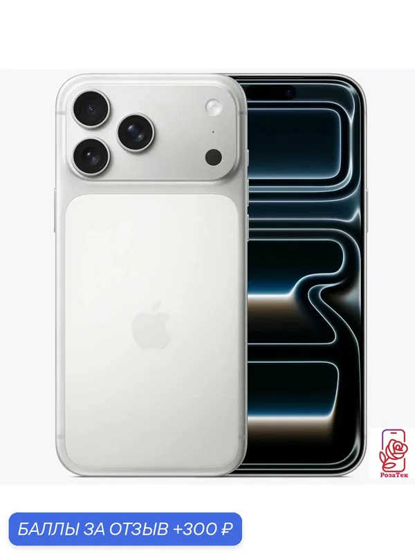 Смартфон Apple iPhone 17 Pro Max 256 ГБ, Cеребристый/Silver (Dual: eSIM + eSim) — Apple, 300 баллов за отзыв Яндекс Маркет